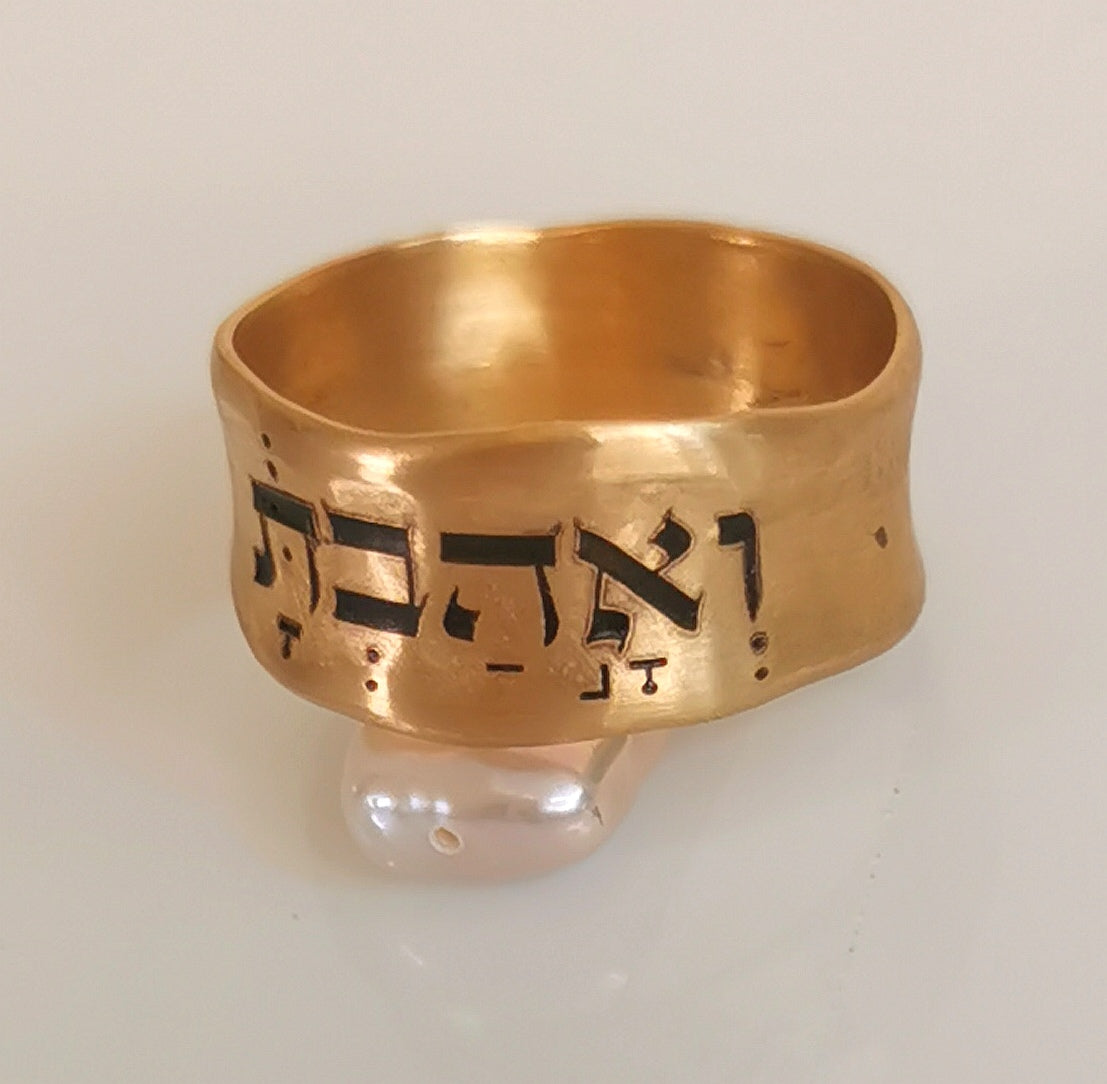 Engraved Yellow Gold Spiritual Wide Ring, Organic Textured Gold Judaica Jewelry