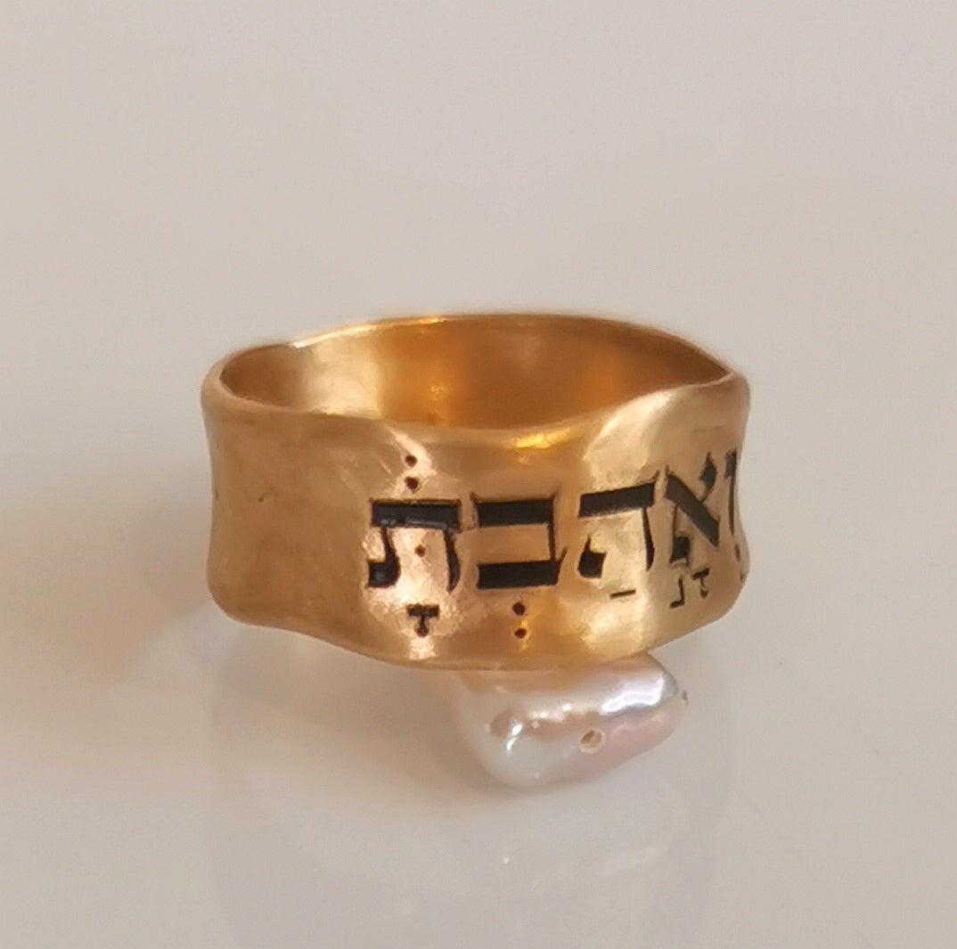 Engraved Yellow Gold Spiritual Wide Ring, Organic Textured Gold Judaica Jewelry